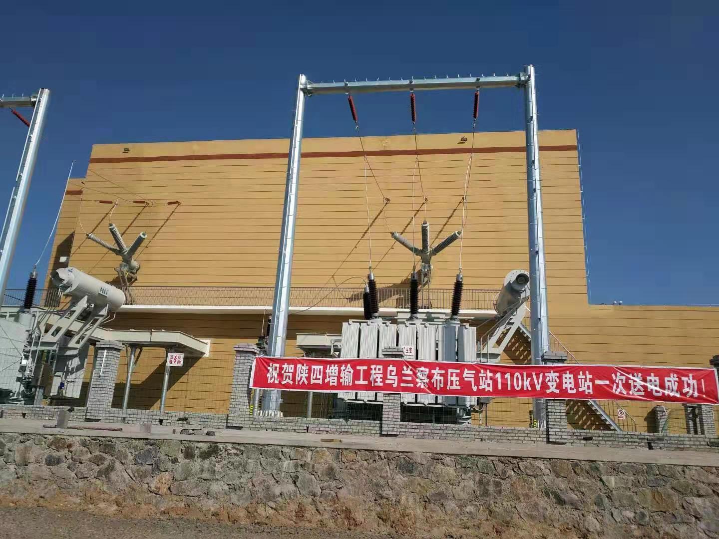 J9集团国际电气陕京四线综合自动化项目