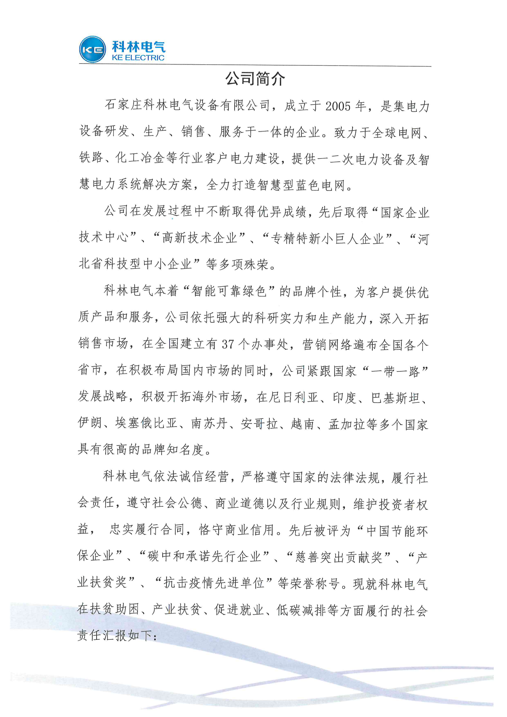 J9集团国际(中国)-官方网站