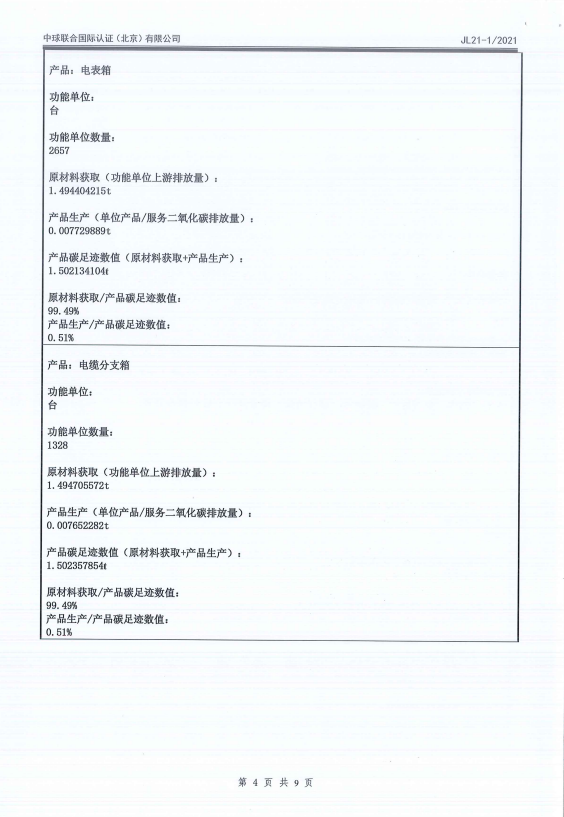 J9集团国际(中国)-官方网站