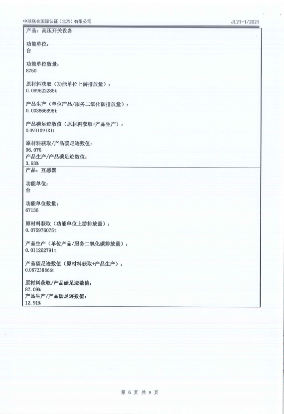 J9集团国际(中国)-官方网站