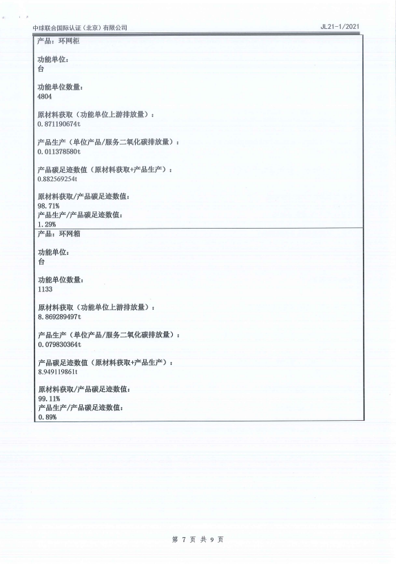 J9集团国际(中国)-官方网站